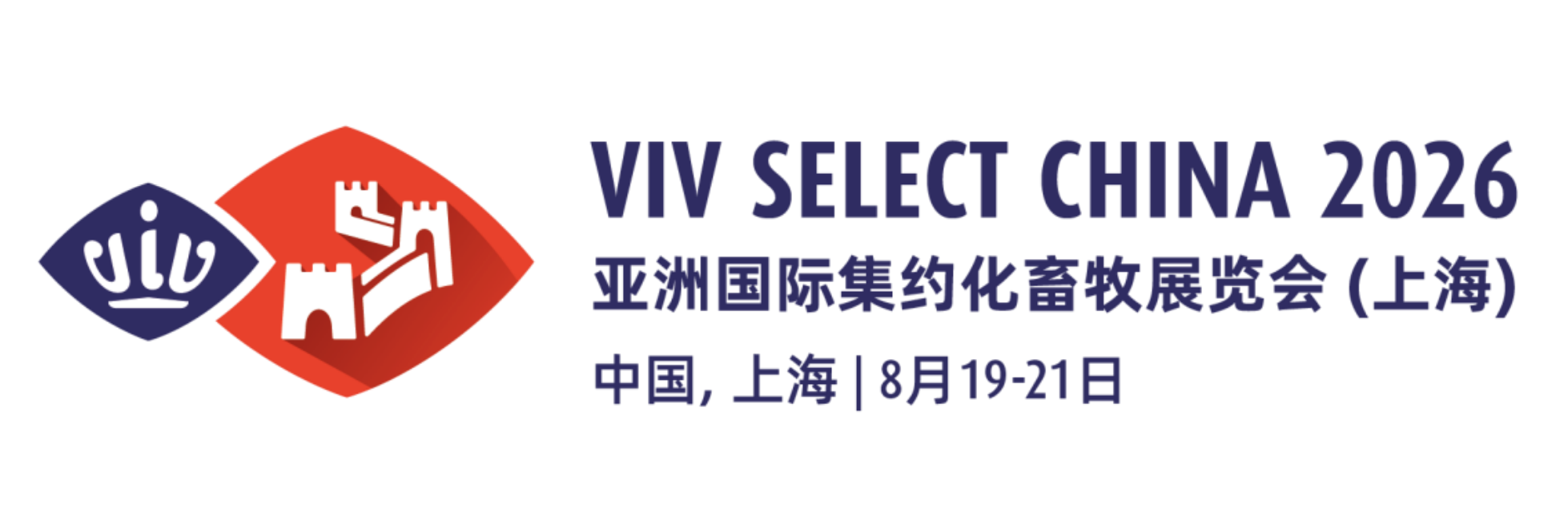 【展会邀约】新航线生物邀请您参加亚洲国际集约化畜牧展览会 VIV SELECT CHINA 2026