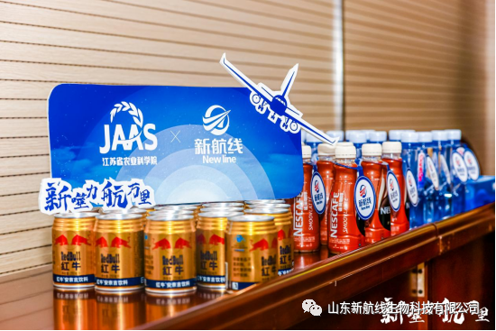 强强联合|江苏省农业科学院与山东新航线创新联合体共建签约仪式圆满成功！