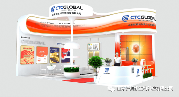 韩国CTC生物邀您参加2021中国饲料工业展览会