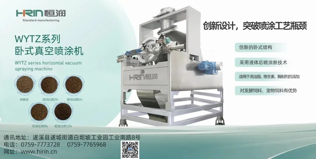 重明鸟·畜牧饲料海外交流计划（越南站）第三轮通知