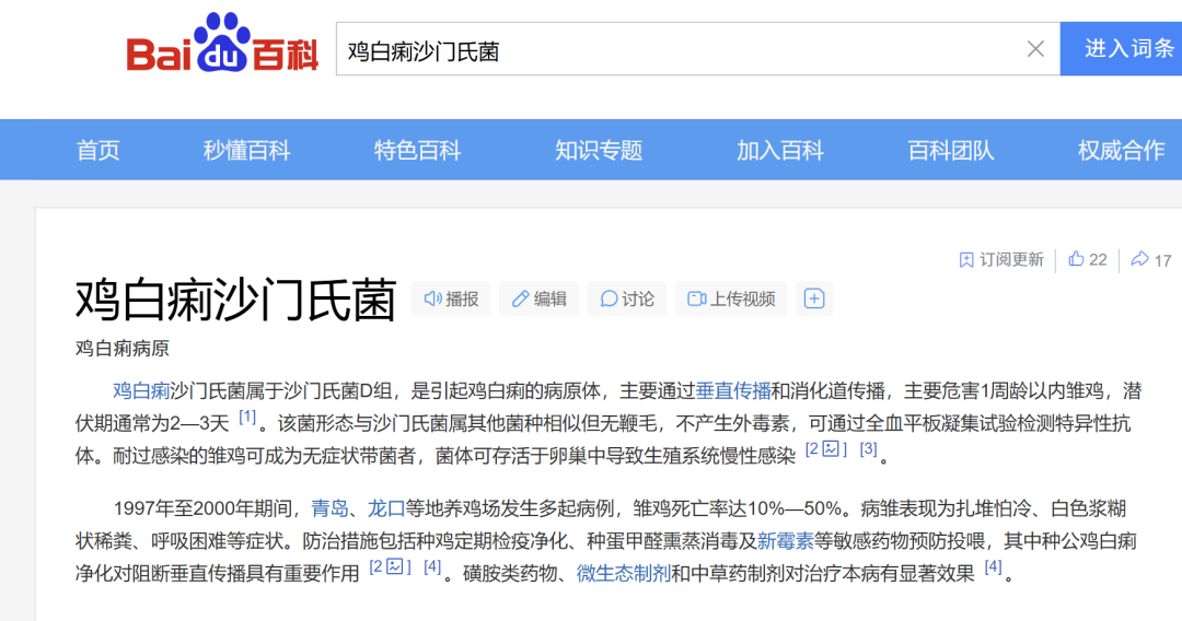 破局“胞内寄生”难题：探访噬菌体防治沙门氏菌的核心机制