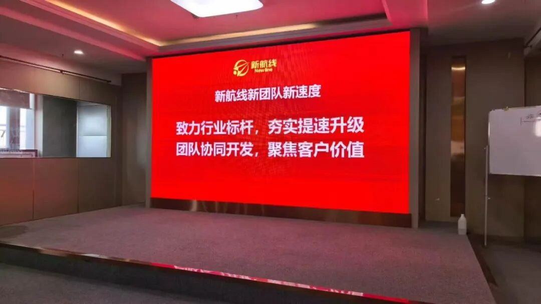 新航线生物战略部署与团队协同
